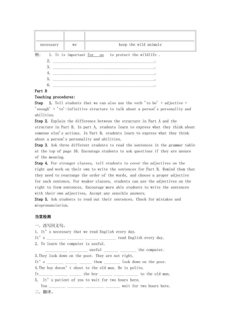 江苏省启东市教研中心九年级英语上册 Unit 1 Period 5教案+学案+配套练习 牛津版_第2页