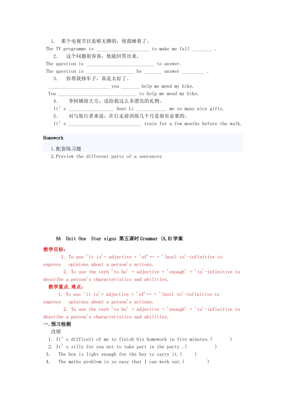 江苏省启东市教研中心九年级英语上册 Unit 1 Period 5教案+学案+配套练习 牛津版_第3页