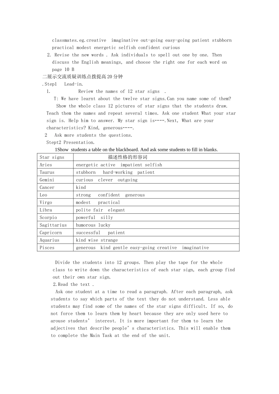 江苏省启东市教研中心九年级英语上册 Unit 1 Period 3教案+学案+配套练习 牛津版_第2页