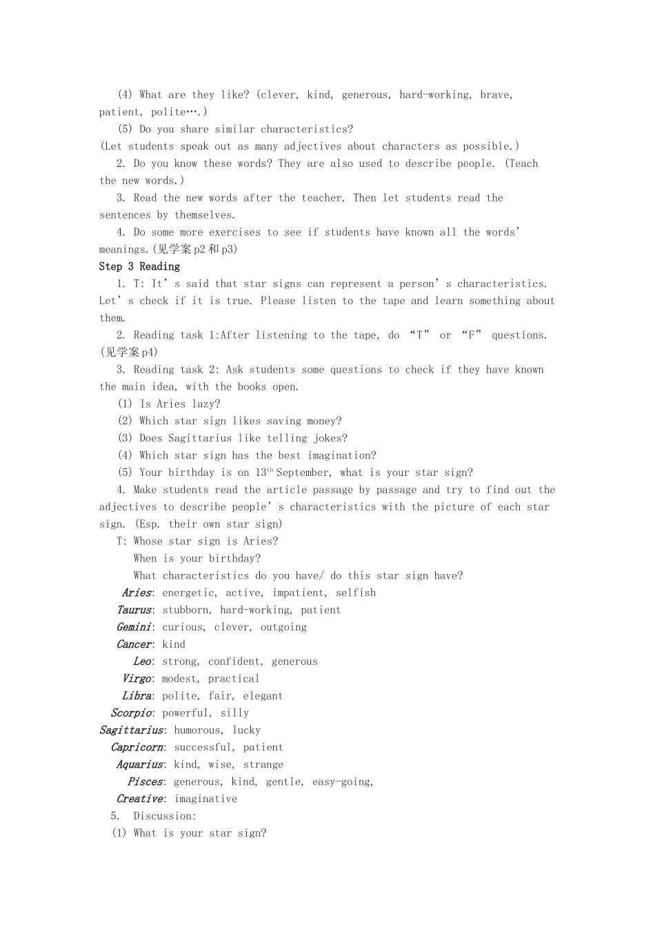 江苏省启东市教研中心九年级英语上册 Unit 1 Period 2教案+学案+配套练习 牛津版_第2页