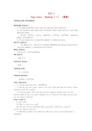 江苏省启东市教研中心九年级英语上册 Unit 1 Period 2教案+学案+配套练习 牛津版