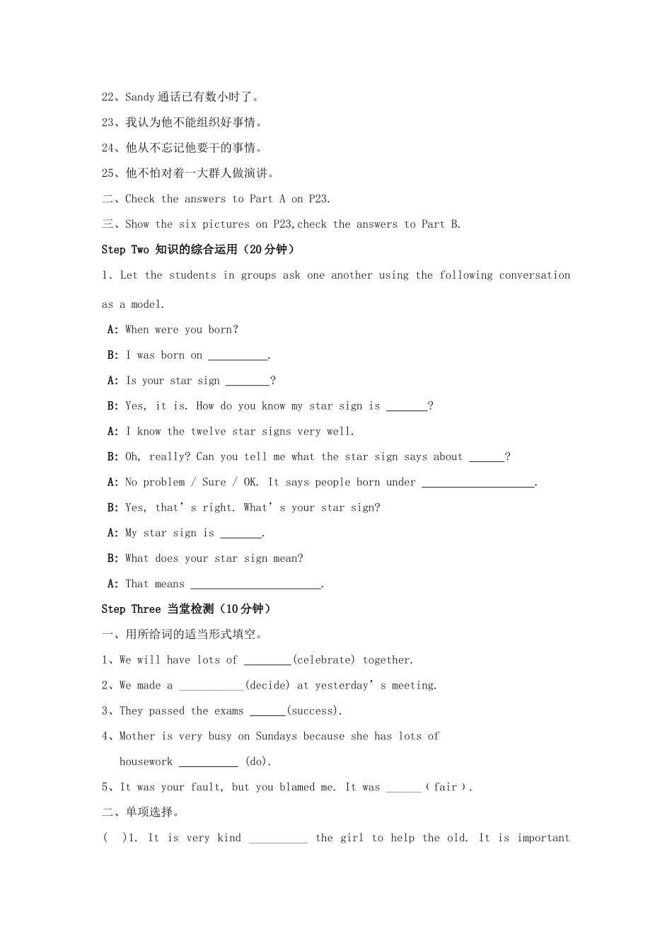 江苏省启东市教研中心九年级英语上册 Unit 1 Period 10教案+学案+配套练习 牛津版_第2页