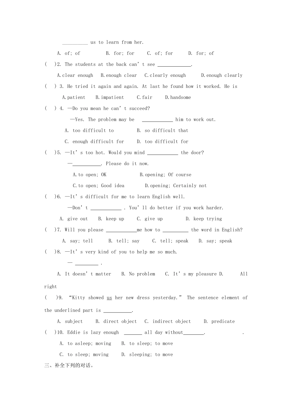 江苏省启东市教研中心九年级英语上册 Unit 1 Period 10教案+学案+配套练习 牛津版_第3页