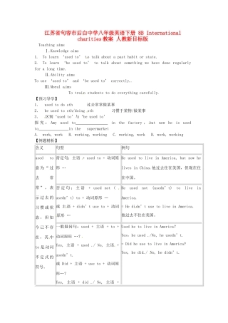 江苏省句容市后白中学八年级英语下册 8B International charities教案 人教新目标版