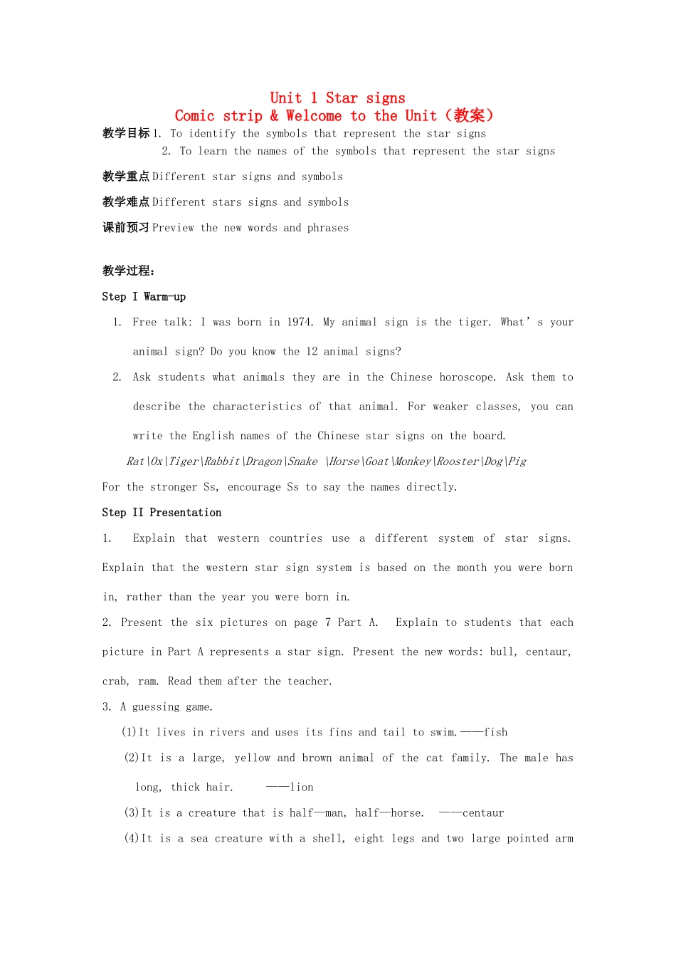 江苏省启东市教研中心九年级英语上册 Unit 1 Period 1教案+学案+配套练习 牛津版_第1页