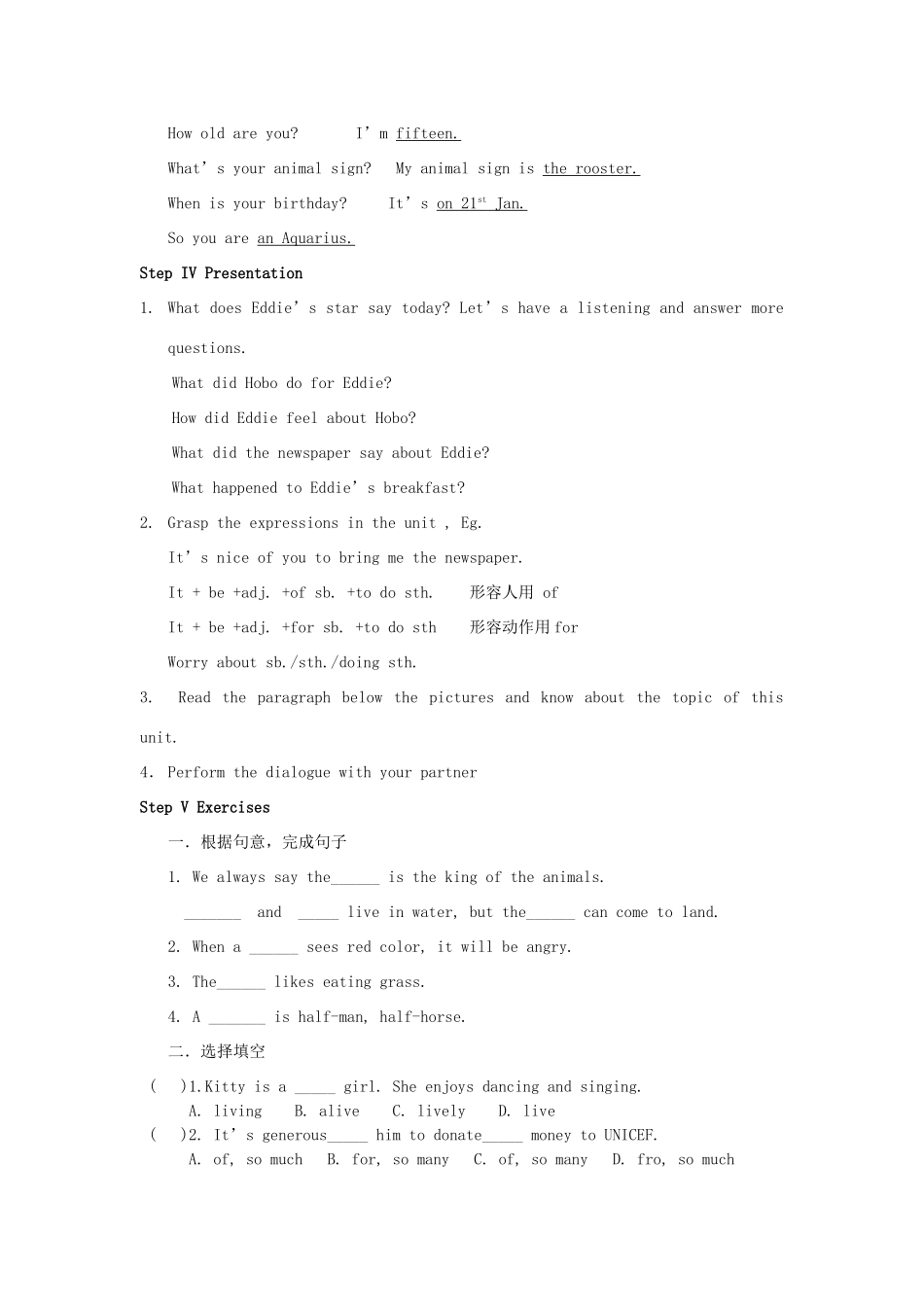 江苏省启东市教研中心九年级英语上册 Unit 1 Period 1教案+学案+配套练习 牛津版_第3页