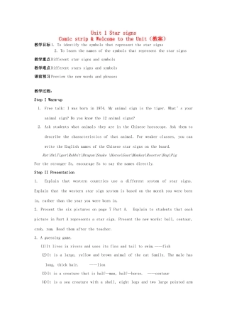 江苏省启东市教研中心九年级英语上册 Unit 1 Period 1教案+学案+配套练习 牛津版