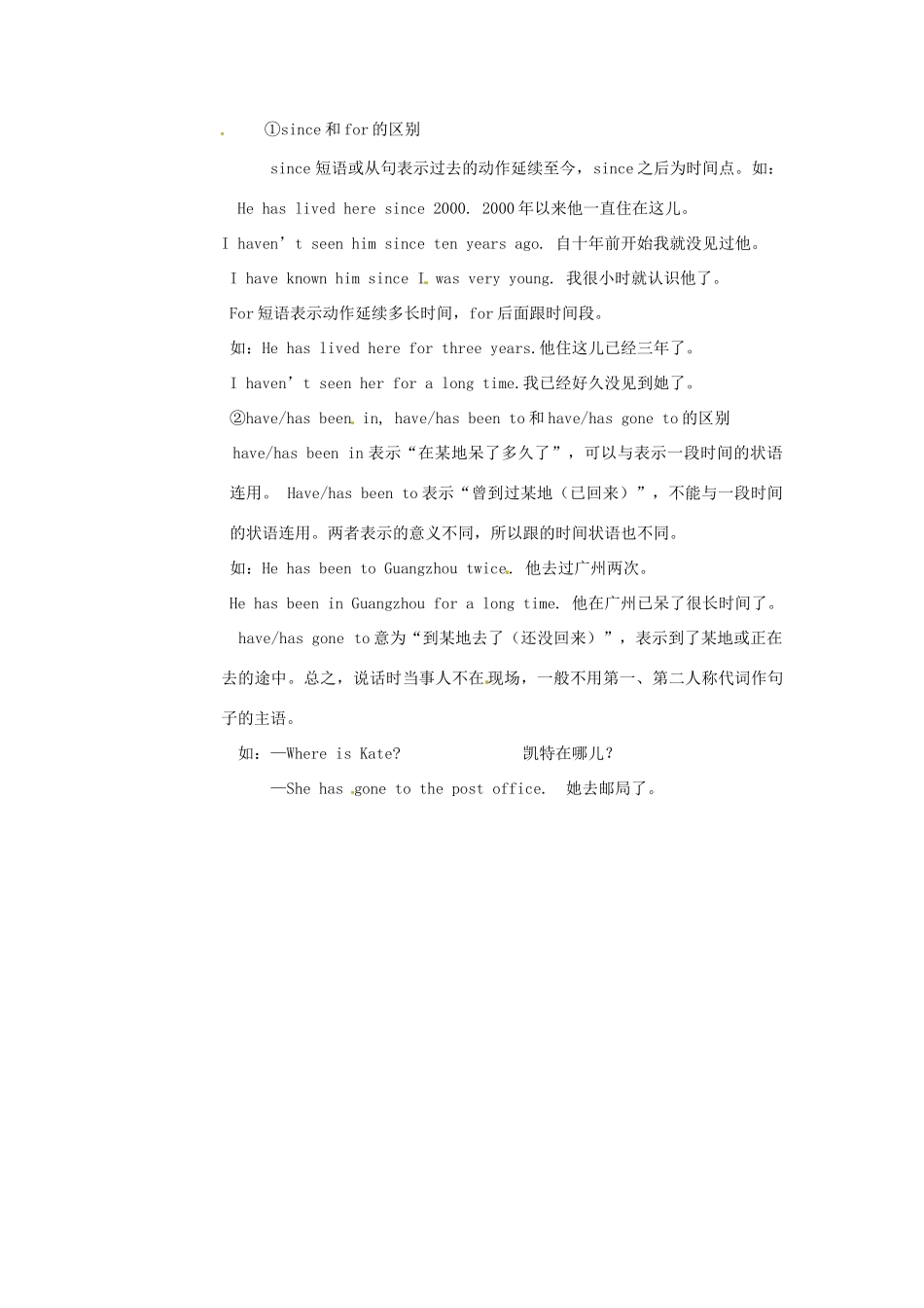 江苏省南通市川港中学八年级英语下册 Unit1复习教案 牛津版_第3页