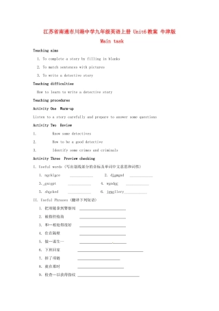 江苏省南通市川港中学九年级英语上册 Unit6教案 牛津版