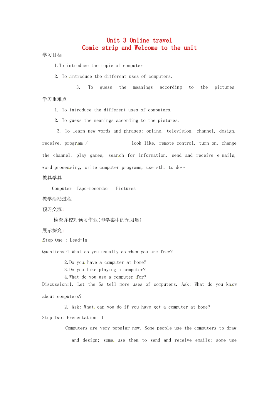江苏省南通市川港中学八年级英语下册 Unit 3 Online travel 教案 牛津译林版_第1页