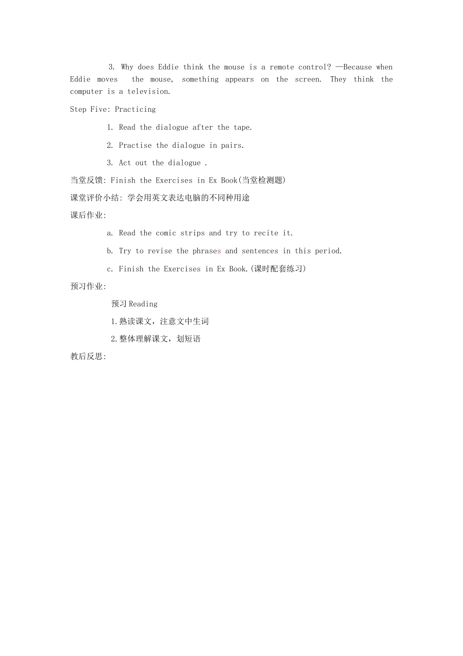 江苏省南通市川港中学八年级英语下册 Unit 3 Online travel 教案 牛津译林版_第3页