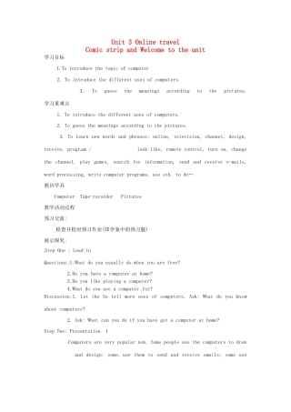 江苏省南通市川港中学八年级英语下册 Unit 3 Online travel 教案 牛津译林版