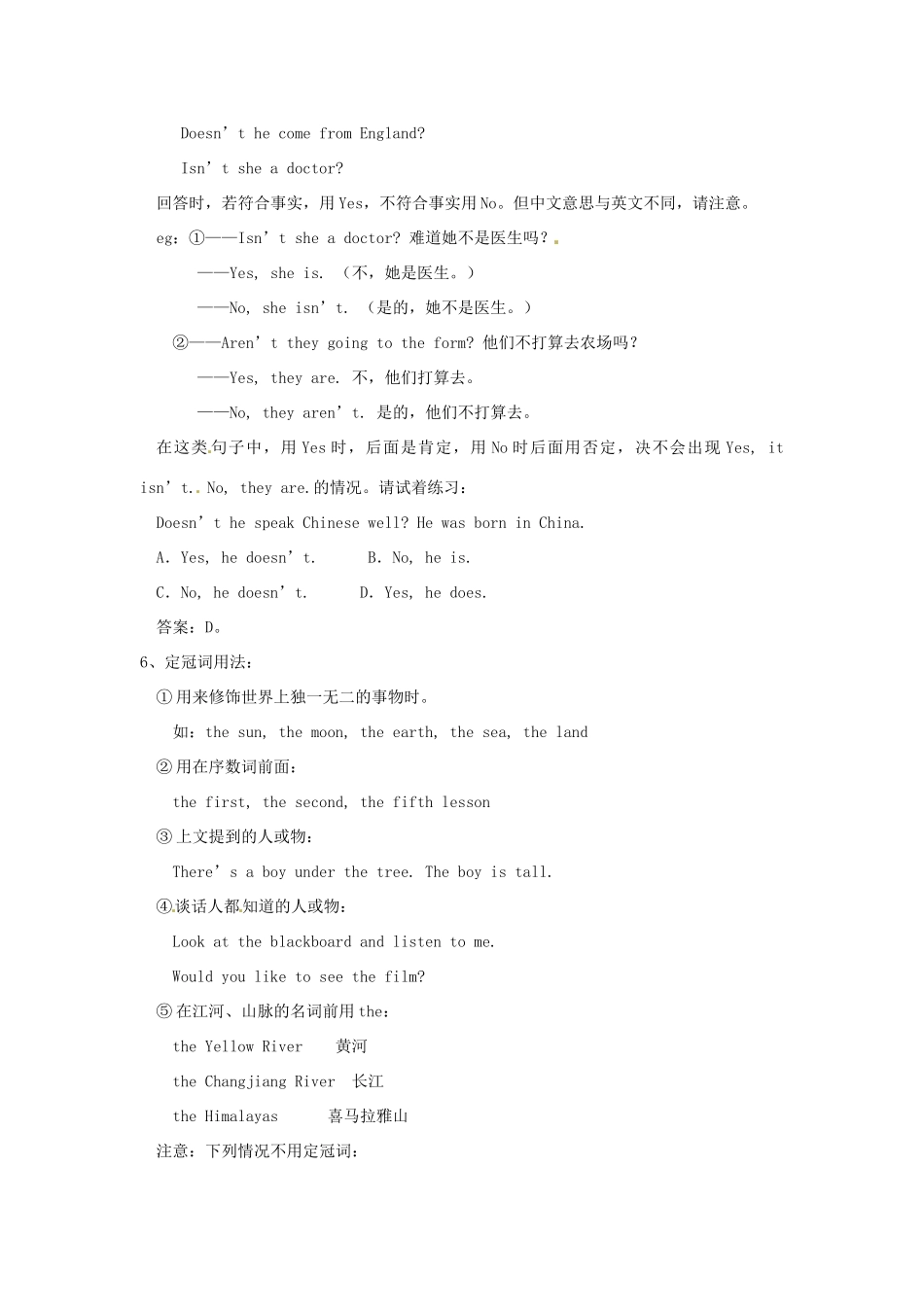 江苏省南通市实验中学八年级英语上册 Unit 2教案 牛津版_第3页