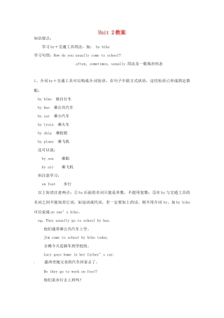 江苏省南通市实验中学八年级英语上册 Unit 2教案 牛津版