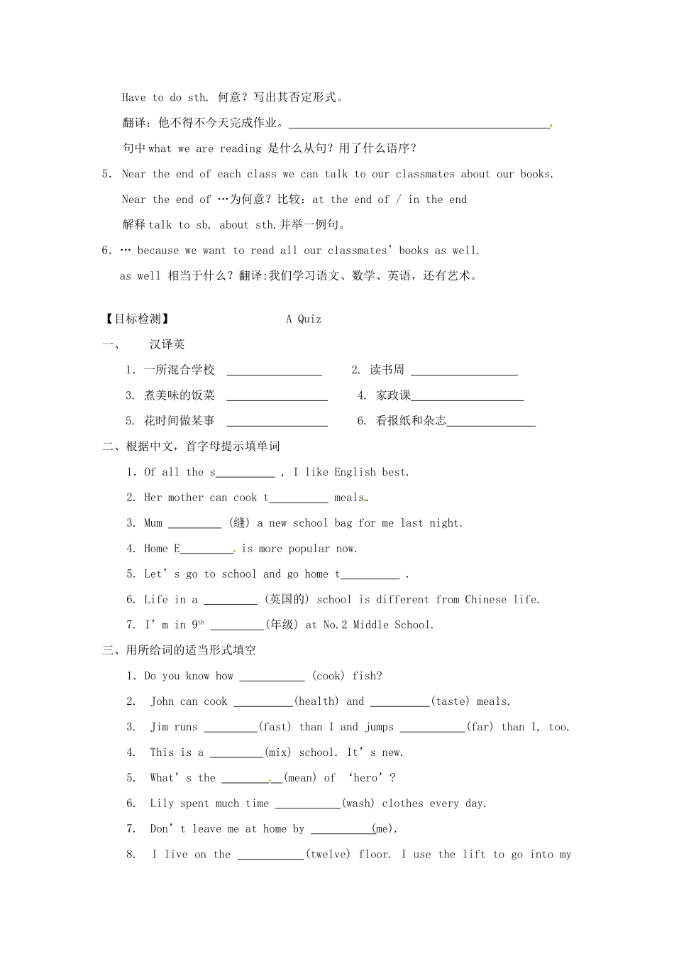 江苏省南通市小海中学八年级英语上册《Unit 2 School life Reading Ⅱ》教案 牛津版_第2页