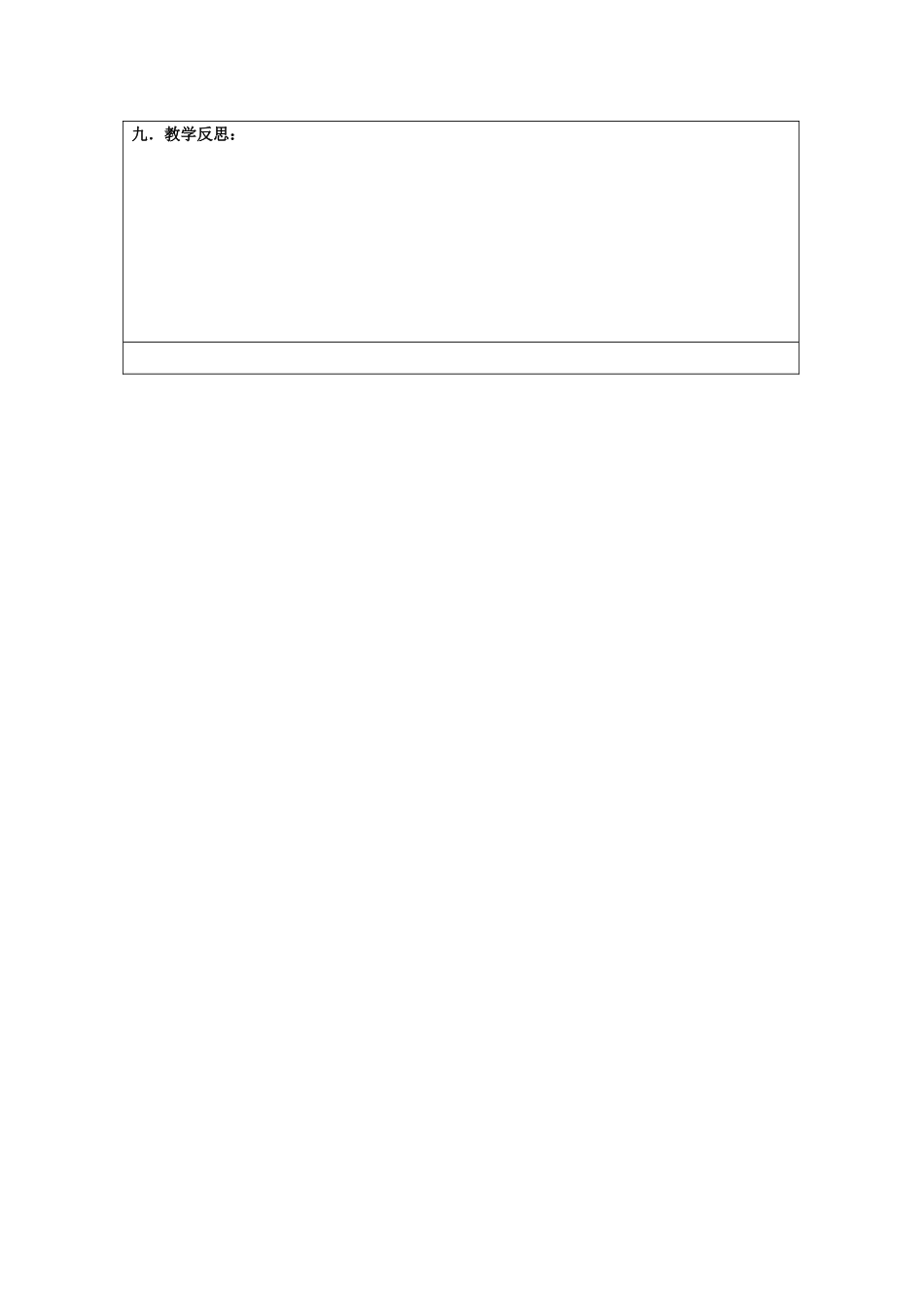 江苏省南通市实验中学八年级物理下册《8.4 力的作用是相互的》教案 （新版）苏科版_第3页