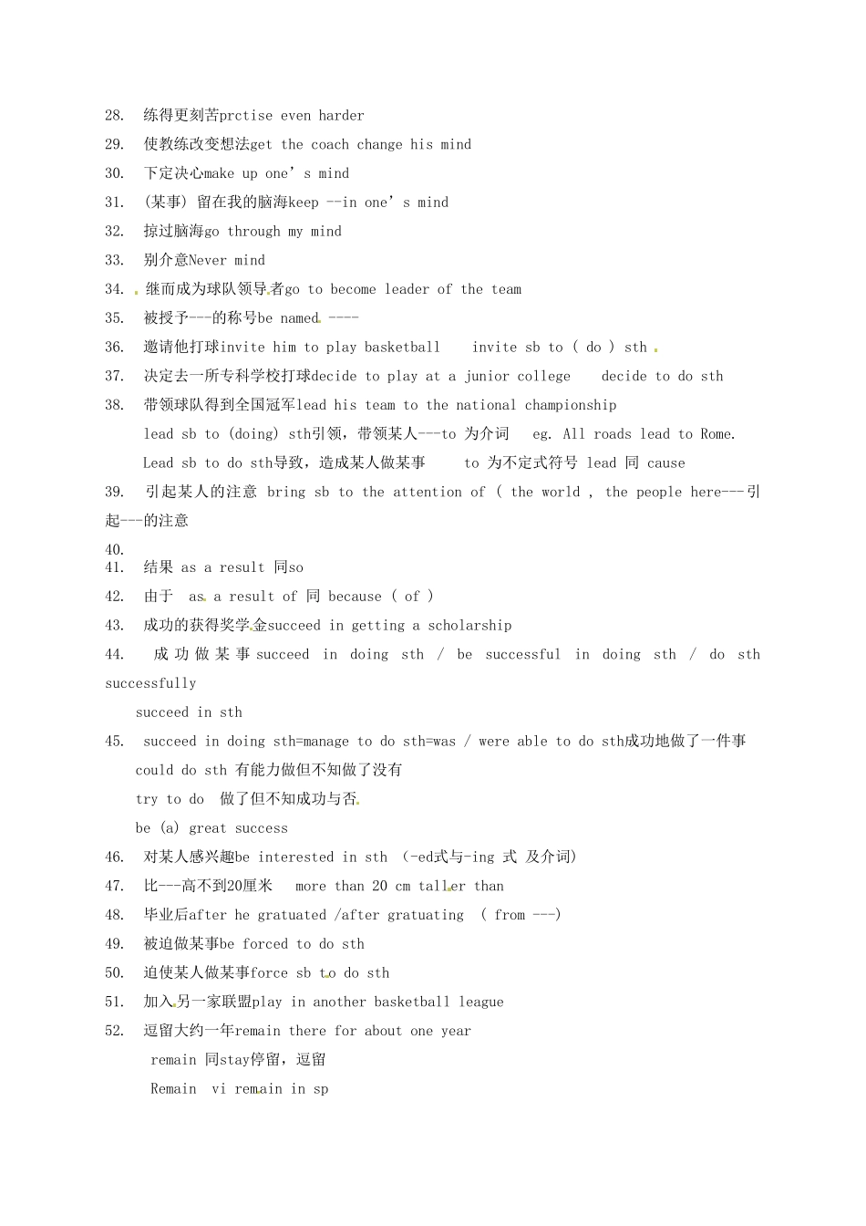 江苏省南通市实验中学九年级英语上册 Unit 4 TV programmes教案 人教新目标版_第2页