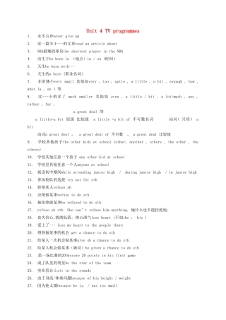 江苏省南通市实验中学九年级英语上册 Unit 4 TV programmes教案 人教新目标版
