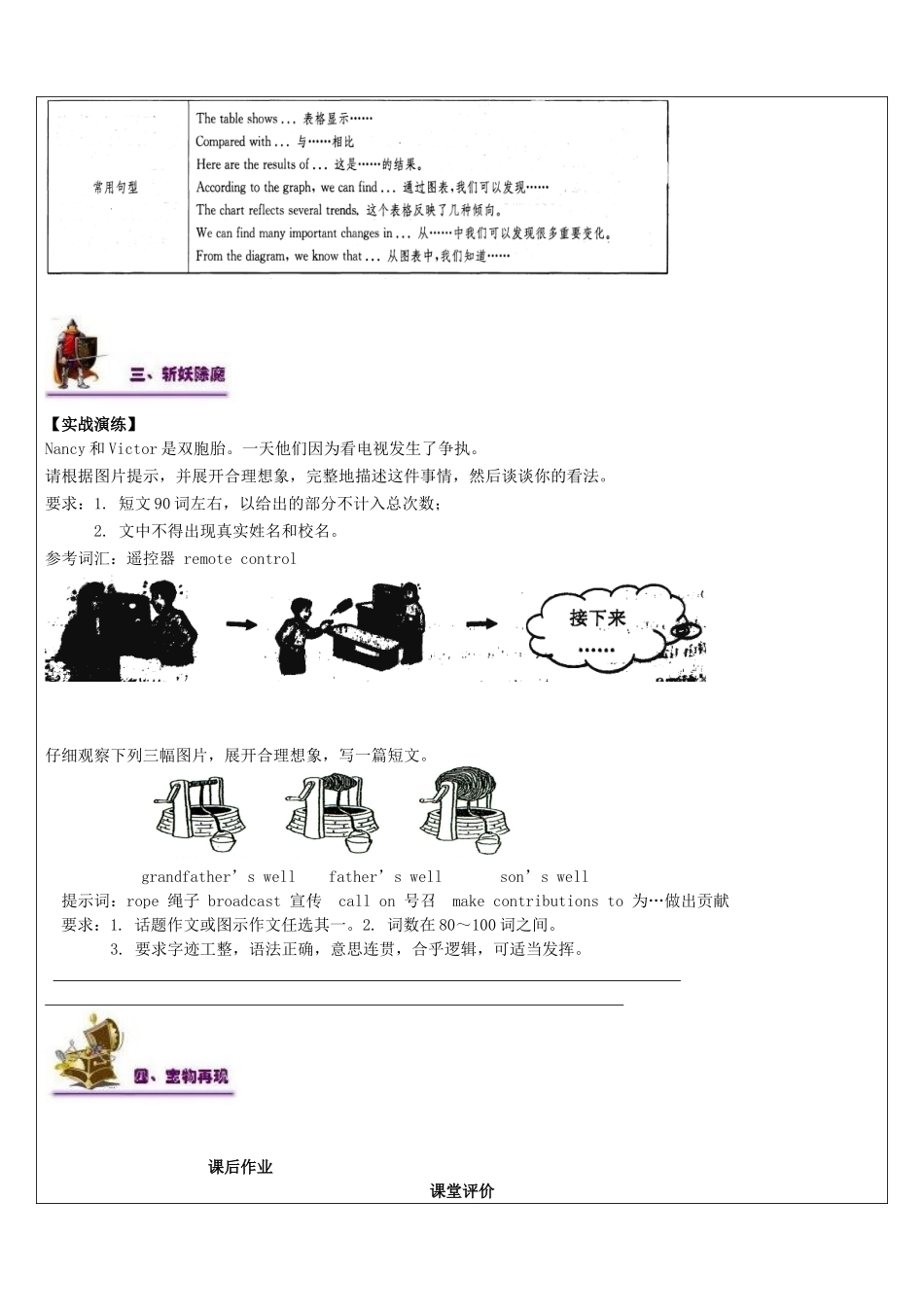 江苏省南通市七年级英语下册 教师辅导讲义 记叙文写作 牛津版-牛津版初中七年级下册英语教案_第3页