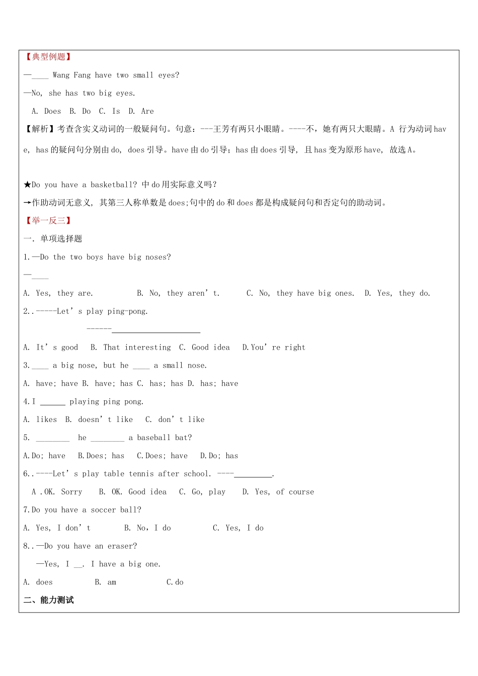 江苏省南通市七年级英语下册 教师辅导讲义 一般现在时 牛津版-牛津版初中七年级下册英语教案_第3页