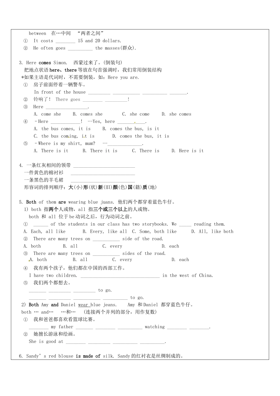 江苏省南通市七年级英语上册 教师辅导讲义 Unit 8同步讲解 牛津版-牛津版初中七年级上册英语教案_第3页