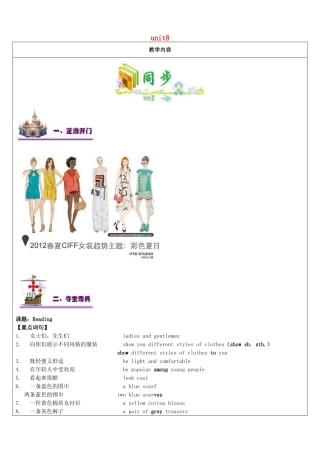 江苏省南通市七年级英语上册 教师辅导讲义 Unit 8同步讲解 牛津版-牛津版初中七年级上册英语教案