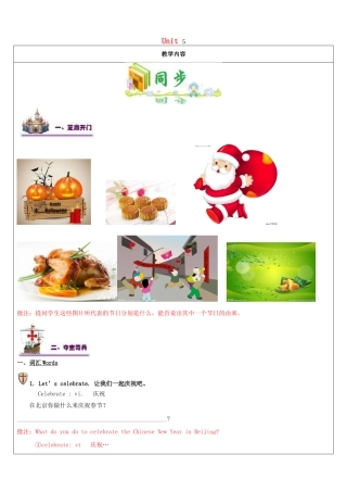 江苏省南通市七年级英语上册 教师辅导讲义 Unit 5同步讲解 牛津版-牛津版初中七年级上册英语教案