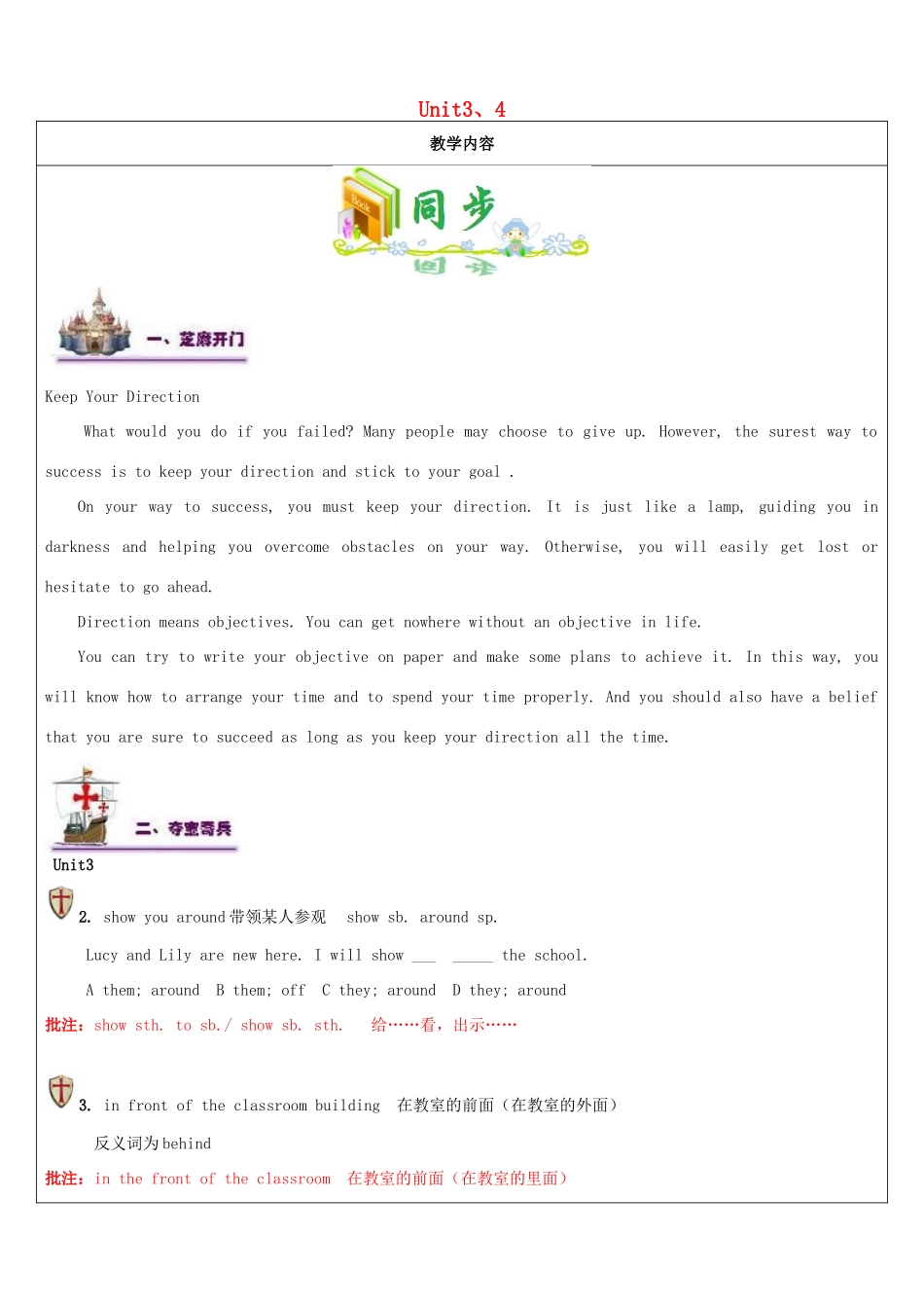 江苏省南通市七年级英语上册 教师辅导讲义 Unit 3-4同步讲解 牛津版-牛津版初中七年级上册英语教案_第1页