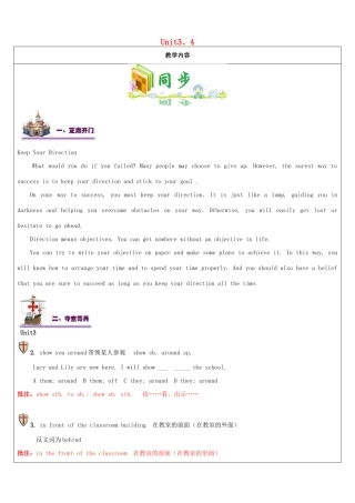 江苏省南通市七年级英语上册 教师辅导讲义 Unit 3-4同步讲解 牛津版-牛津版初中七年级上册英语教案