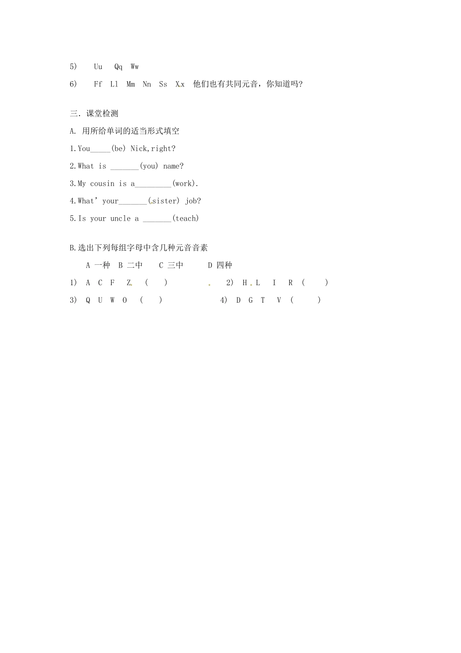 江苏省南京市谷里初级中学七年级英语《Unit2 My family》第二课时教案_第2页