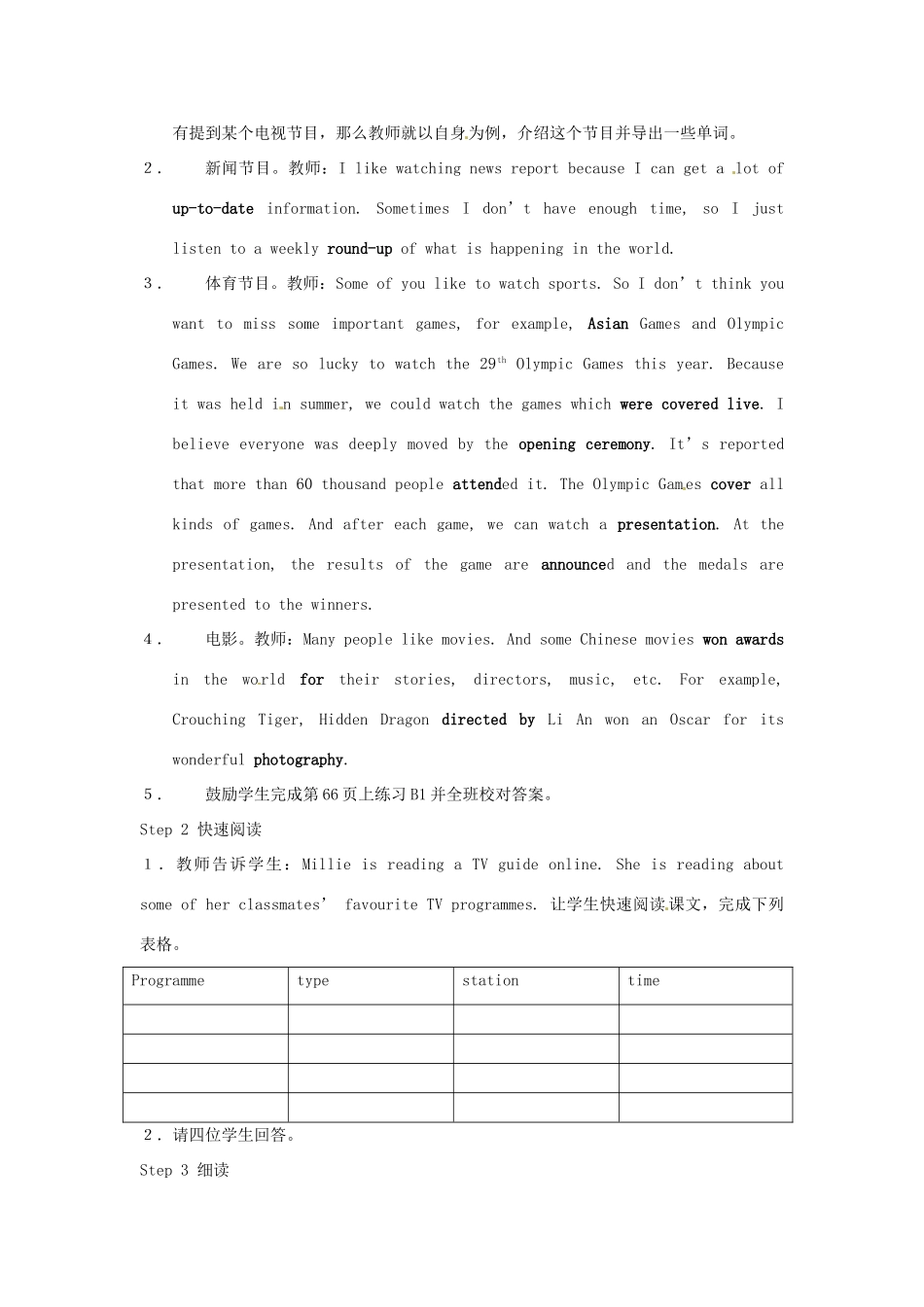 江苏省南京市九年级英语上册《Unit 4 TV programmes》ReadingⅠ教案 牛津版_第2页