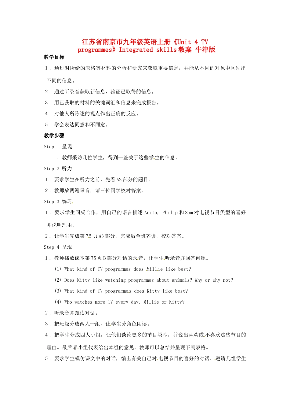 江苏省南京市九年级英语上册《Unit 4 TV programmes》Integrated skills教案 牛津版_第1页