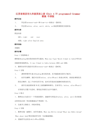 江苏省南京市九年级英语上册《Unit 4 TV programmes》Grammar教案 牛津版