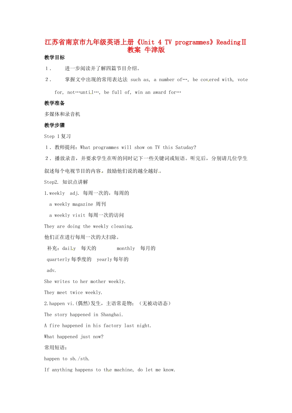 江苏省南京市九年级英语上册《Unit 4 TV programmes》ReadingⅡ教案 牛津版_第1页