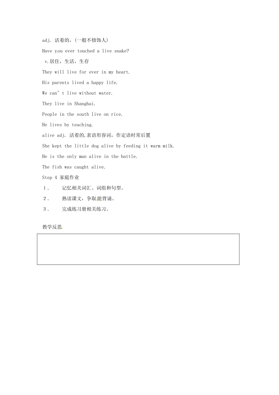 江苏省南京市九年级英语上册《Unit 4 TV programmes》ReadingⅡ教案 牛津版_第3页