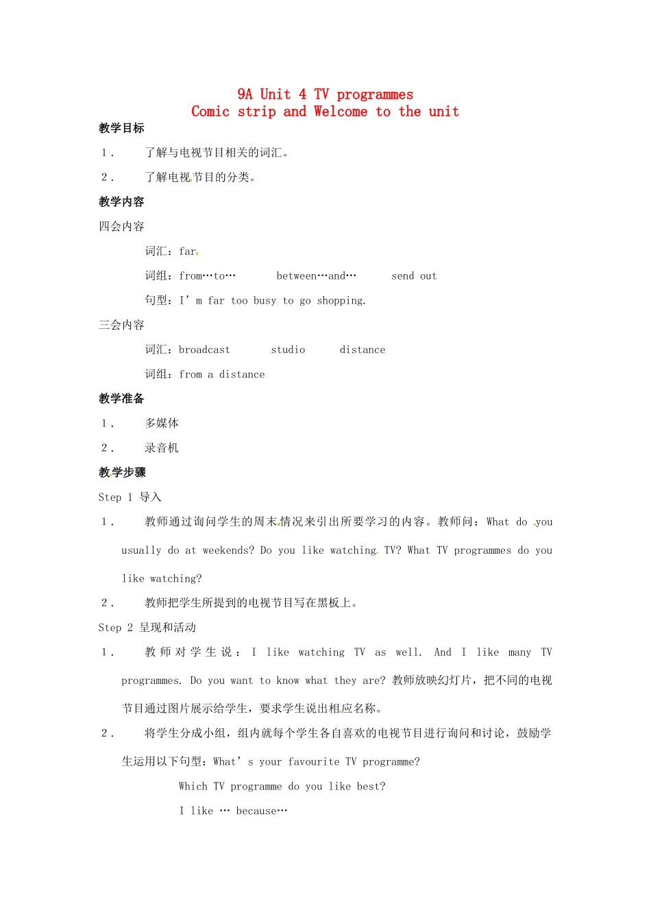 江苏省南京市九年级英语上册《Unit 4 TV programmes》Comic strip and Welcome to the unit教案 牛津版_第1页