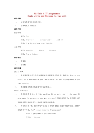 江苏省南京市九年级英语上册《Unit 4 TV programmes》Comic strip and Welcome to the unit教案 牛津版