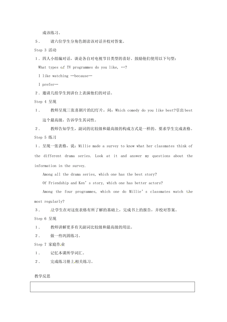 江苏省南京市九年级英语上册《Unit 4 TV programmes》Vocabulary & Grammar(D)教案 牛津版_第2页