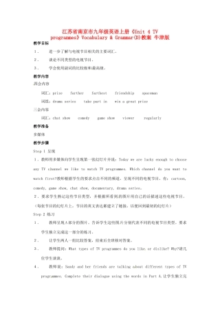 江苏省南京市九年级英语上册《Unit 4 TV programmes》Vocabulary & Grammar(D)教案 牛津版
