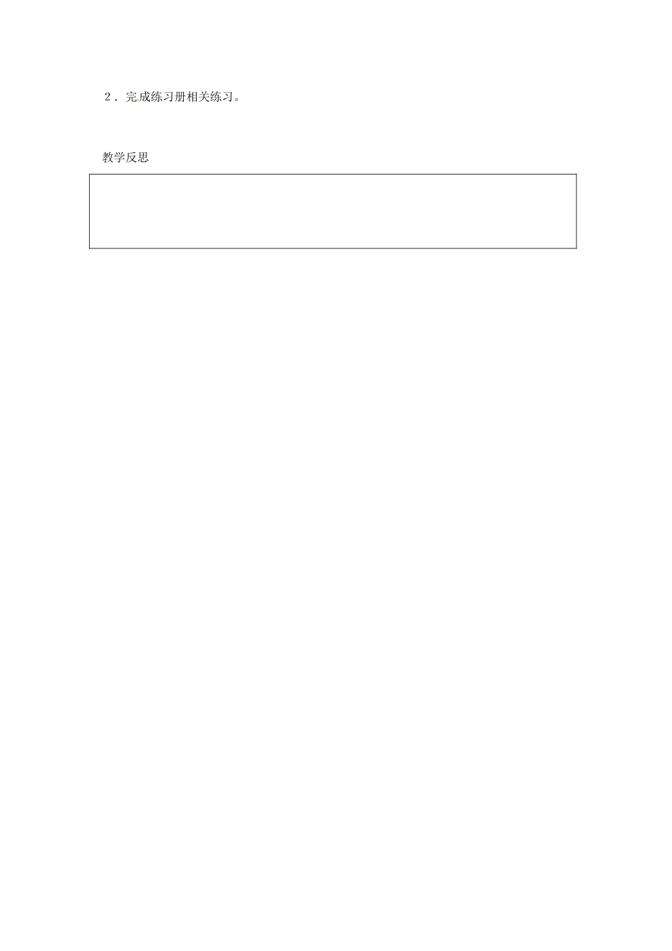 江苏省南京市九年级英语上册《Unit 4 TV programmes》Check out教案 牛津版_第2页