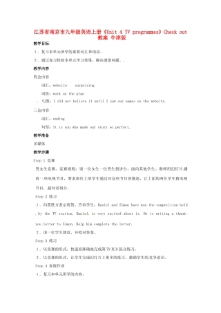 江苏省南京市九年级英语上册《Unit 4 TV programmes》Check out教案 牛津版