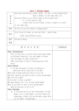 江苏省兴化市昭阳湖初级中学七年级英语下册《Unit 1 Dream homes Task》教案 （新版）牛津版