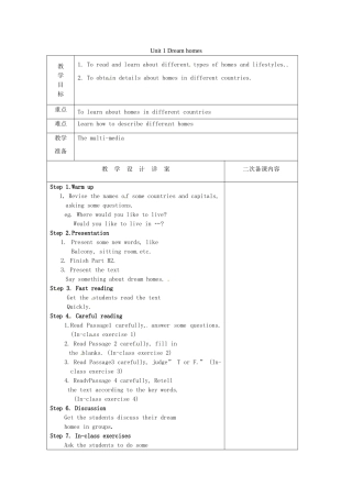 江苏省兴化市昭阳湖初级中学七年级英语下册《Unit 1 Dream homes Reading 1》教案 （新版）牛津版