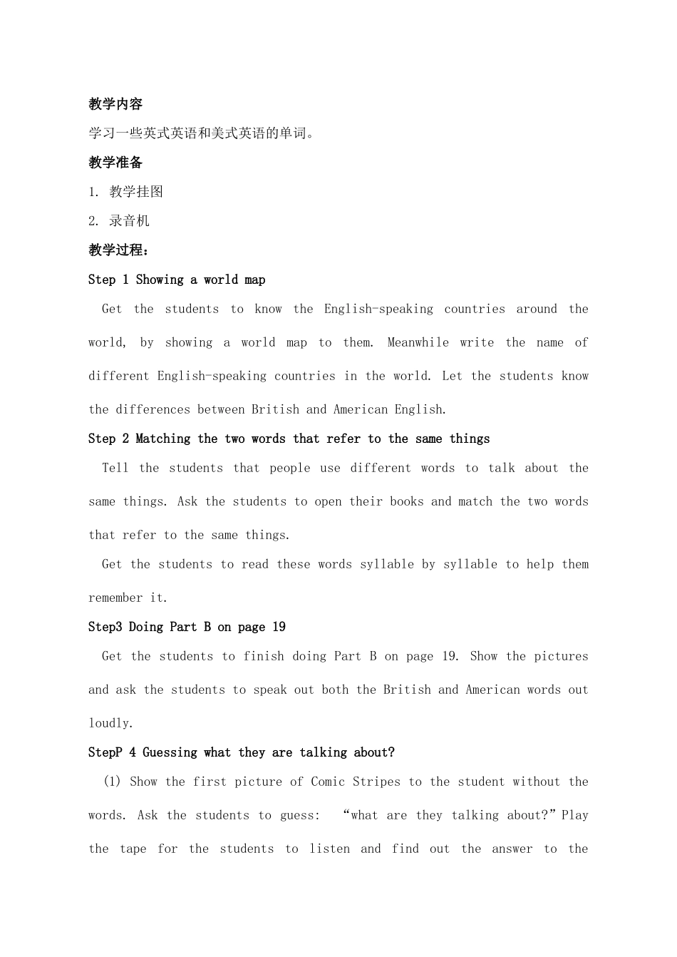 江苏省八年级英语8A Unit 2 Shool life单元分析及教案牛津版_第3页