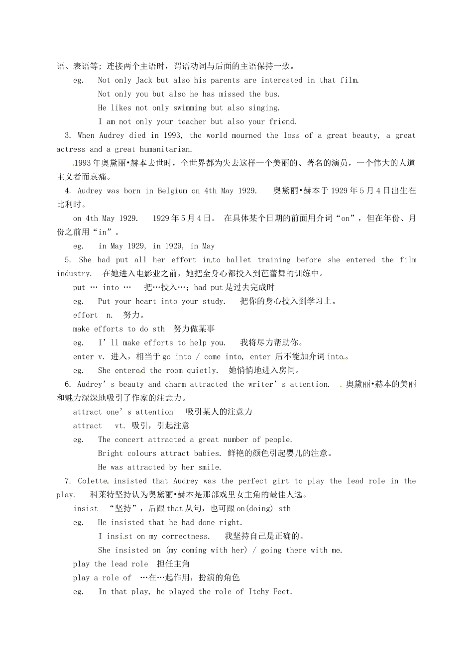 江苏省仪征市谢集中学九年级英语上册 Unit 5 Films 教案（1） 牛津版_第2页