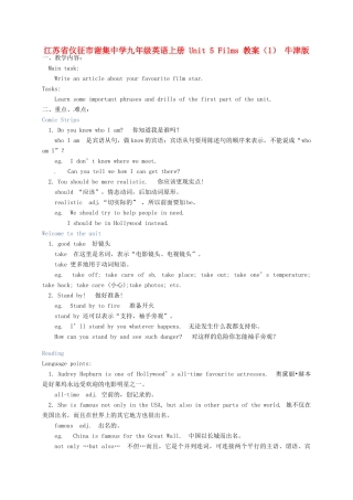 江苏省仪征市谢集中学九年级英语上册 Unit 5 Films 教案（1） 牛津版