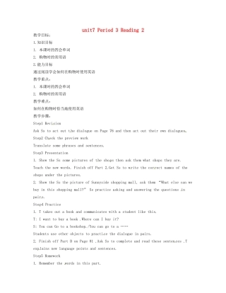 江苏省仪征市谢集中学七年级英语上册 unit7 Period 3 Reading 2教案 人教新目标版