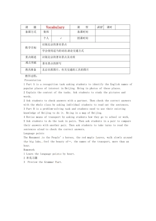 江苏省仪征市月塘中学八年级英语《Unit3 A day out》教案四 人教新目标版