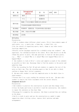 江苏省仪征市月塘中学八年级英语《Unit3 A day out》教案六 人教新目标版