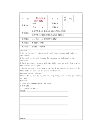 江苏省仪征市月塘中学八年级英语《Unit3 A day out》教案九 人教新目标版